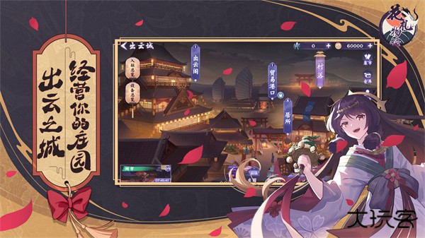 花札物语最新版下载