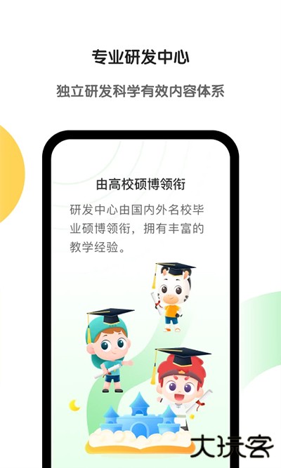 斑马免费下载