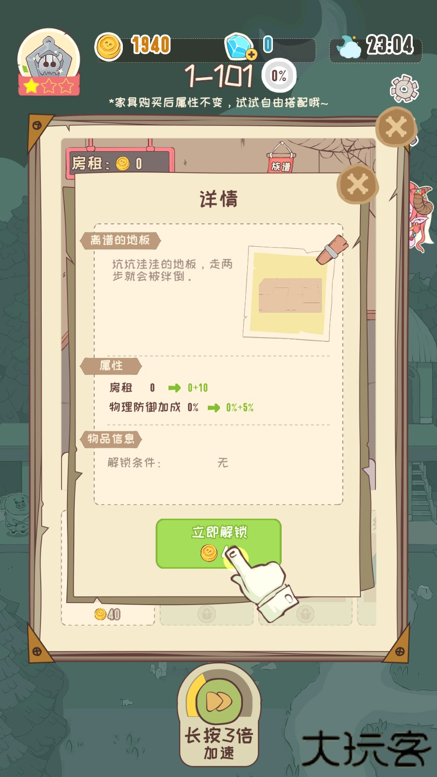新手教程1