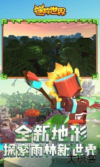 迷你世界测试服2026最新版下载