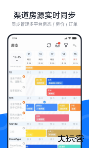 百居易Hostex官方版app下载 v4.23.2安卓版