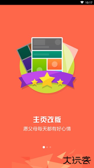 小麦桌面安卓版