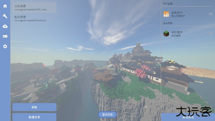 我的世界fcl启动器升级版免费下载