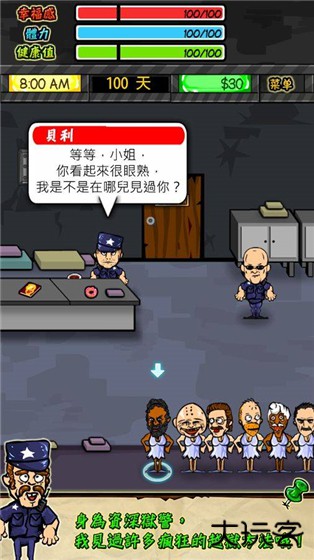 监狱人生最新版下载