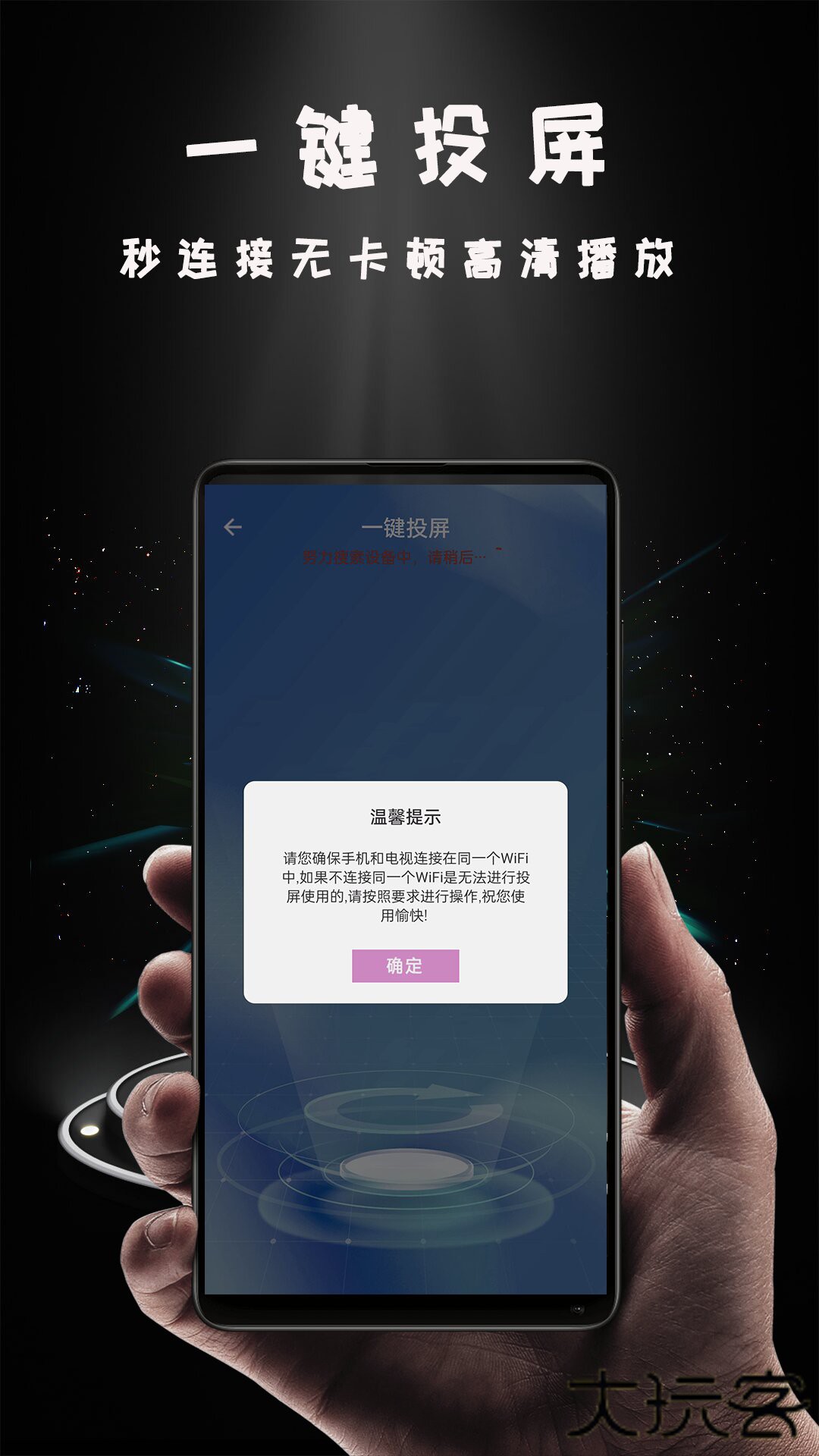 Hi投屏官方免费下载1.4.6免费版