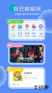 美乐童年官方版安卓版下载 v4.0.17