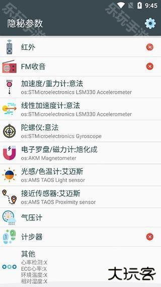 隐秘参数酷安