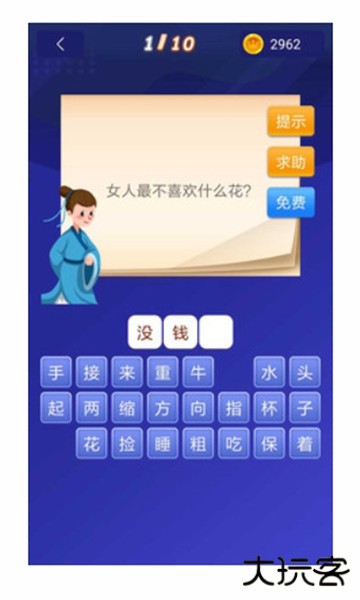 题王争霸(答题赚钱)