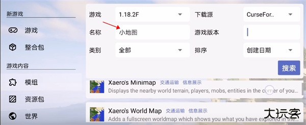 我的世界Java国际版
