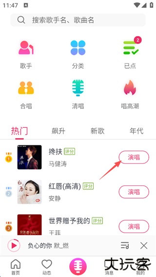 爱唱app