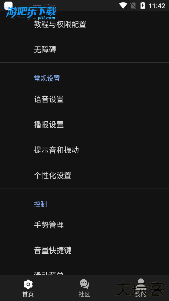 天坦读屏app官方版下载