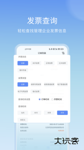票点点智能票务管理平台下载 v7.10.4安卓版