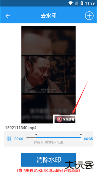 视频去水印app
