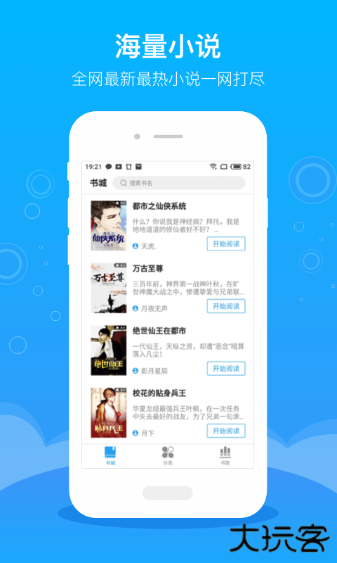 豆阅免费小说免费下载