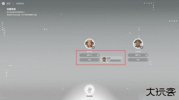 游戏攻略截图4