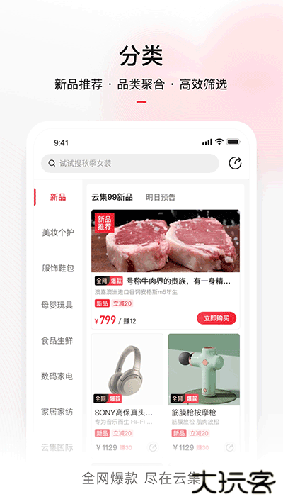 云集免费下载