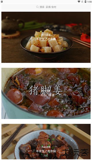 烘焙大师安卓版