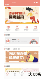 阅达教育app官方正版下载 v4.1.36安卓版