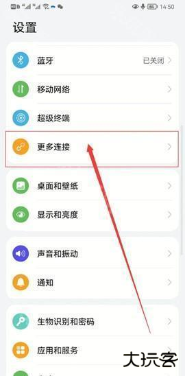 华为分享APP安装包(华为分享apk)下载-华为share安装包下载安卓最新版