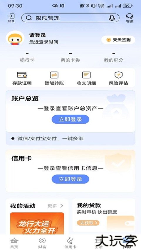 张家港农商银行官方版 v6.4.6安卓版