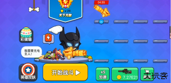 我就要吃鸡官方正版下载