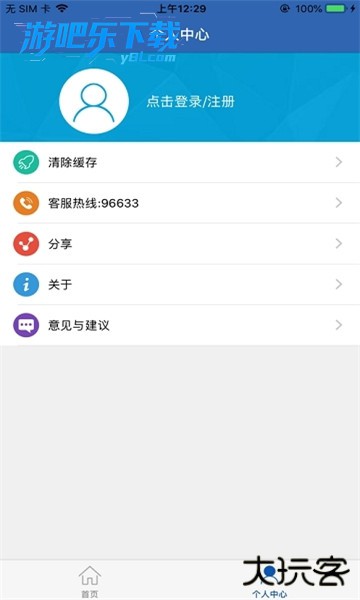 河南社保app下载安装官方免费下载