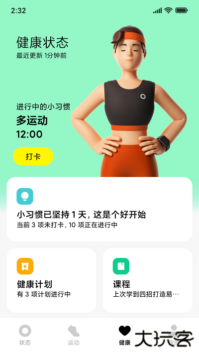 小米穿戴免费下载