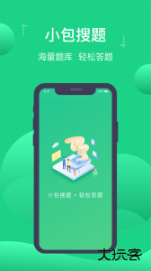 小包搜题官方版最新版免费下载 v1.8.3安卓版