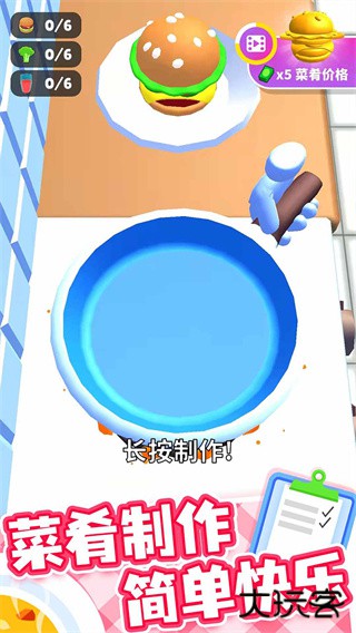 开心厨房最新版下载