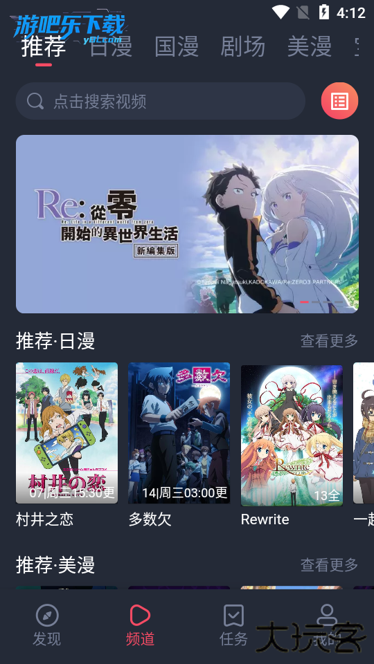 动漫共和国app免费下载最新版