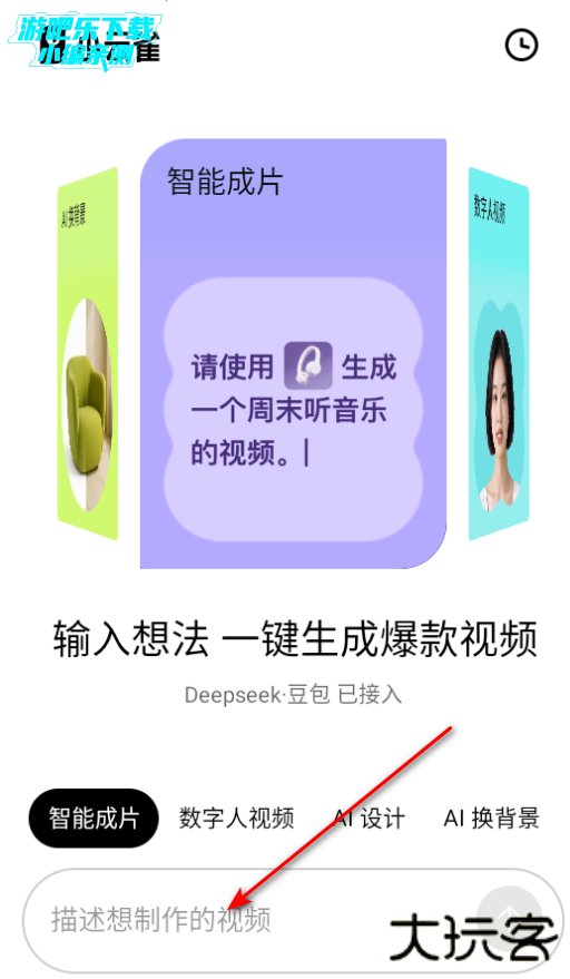 小云雀视频剪辑软件官方版 小云雀视频剪辑软件官方版