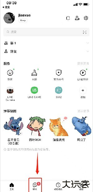 LINE最新版2023官方版下载-LINE软件安装包下载最新版2023