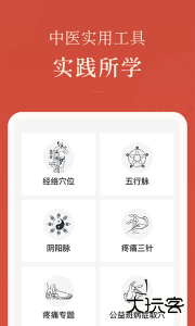 红杏林官方版下载 v1.25.9安卓版