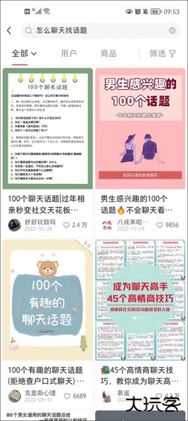 小红书app