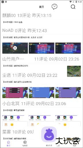 山竹社区官方正版下载2023最新免费版-山竹社区测试版安卓手机版官网下载v3.1.8