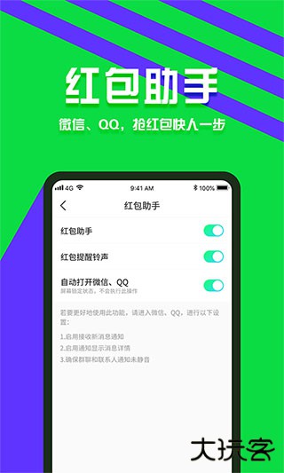 分身有术免费下载