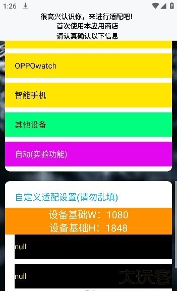 小趣商店手表版免费下载