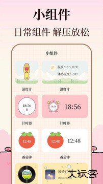 高考倒计时app升级版免费下载