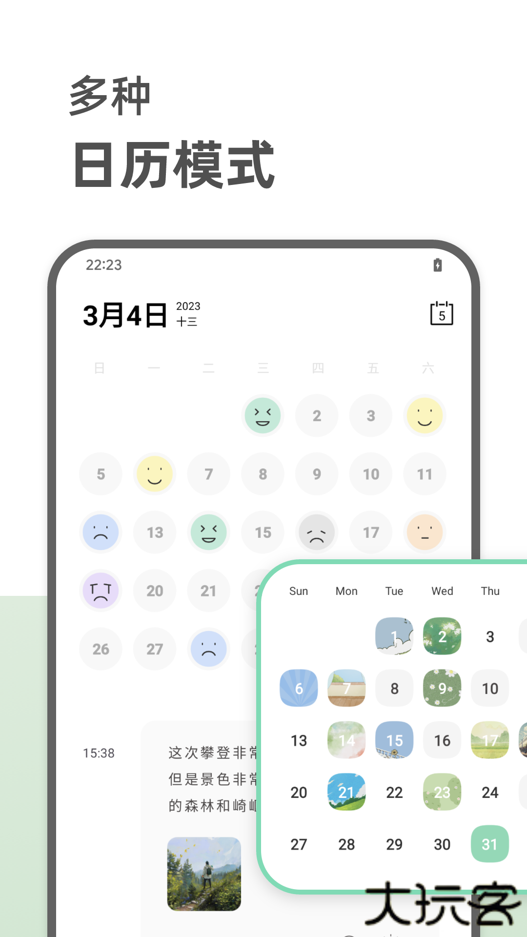 定格日记下载安卓版