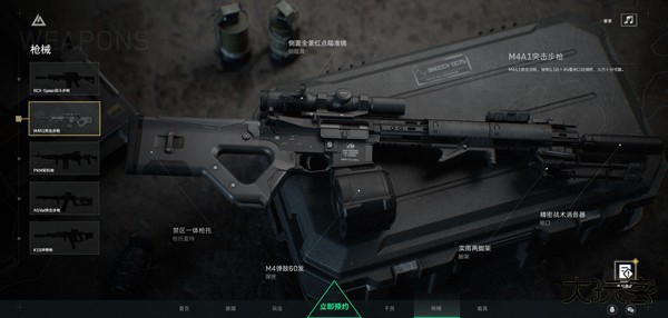 三角洲行动手游正式服