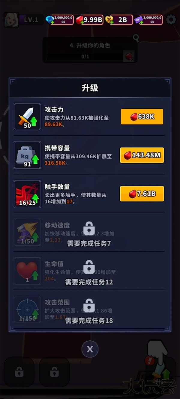 血色入侵最新版下载