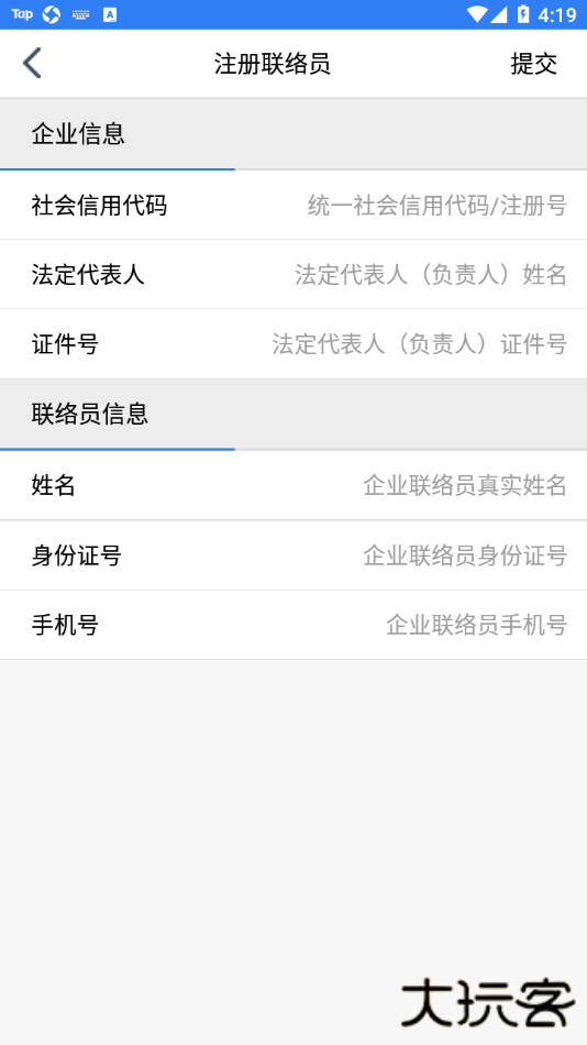 江苏企业年报免费下载