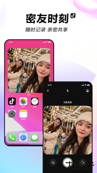 抖音轻量版app