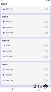 画质大师最新版下载 v46.42安卓版