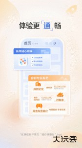 建行惠懂你手机贷款app最新版下载 v4.28.0安卓版