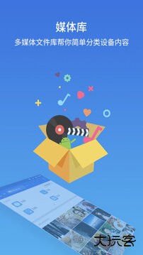 ES文件浏览器升级版免费下载