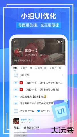 泛雅网络教学平台下载安装v6.2.9官方正版