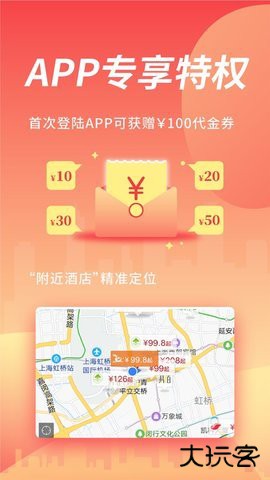 格林豪泰酒店预定app5.47.82026新版