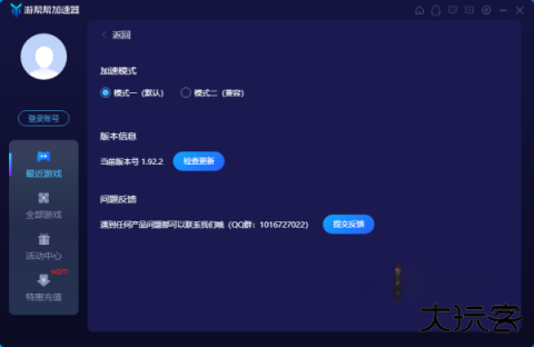 游帮帮安卓下载