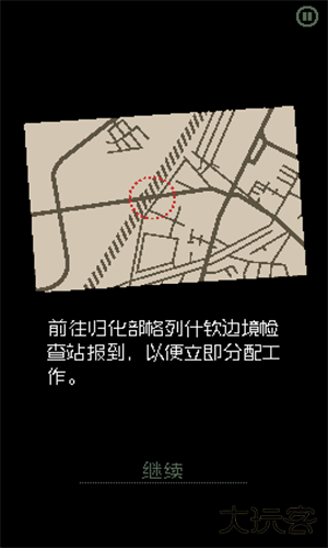 请出示证件中文版下载